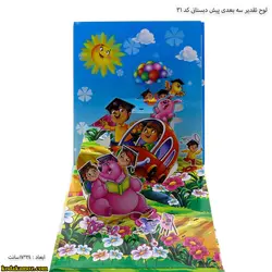 لوح تقدیرسه بعدی پیش دبستانی کد۳۱