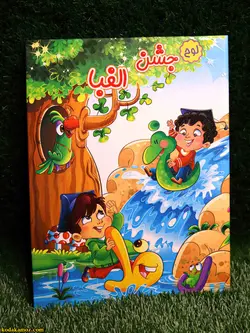 لوح تقدیر جشن الفبا برجسته کد۲۲