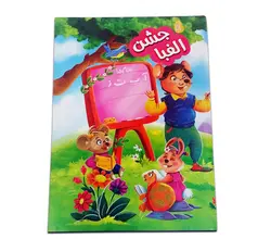 لوح تقدیر جشن الفبا برجسته کد16