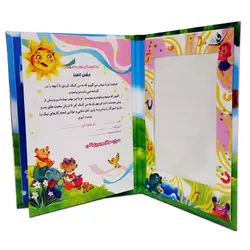 لوح تقدیر جشن الفبا برجسته کد16