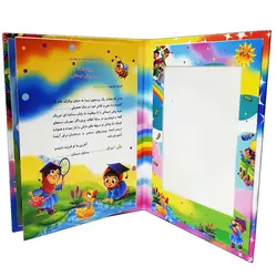 لوح تقدیر پیش دبستانی برجسته کد34