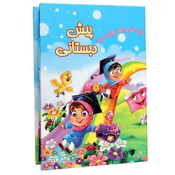 لوح تقدیر پیش دبستانی برجسته کد30