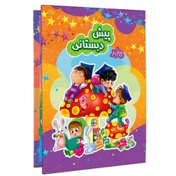 لوح تقدیر پیش دبستانی برجسته کد29