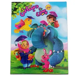 لوح تقدیر پیش دبستانی شکفتنی برجسته کد ۱۸