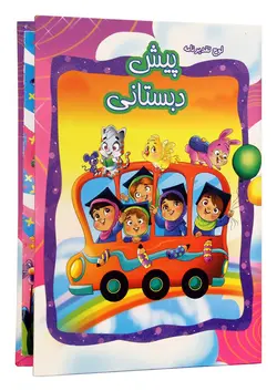 لوح تقدیر پیش دبستانی ساده کد ۰۳۹