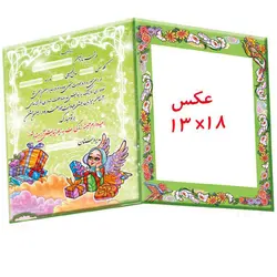 لوح یادبود جشن عبادت کد76
