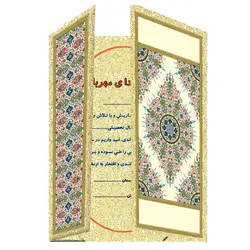 لوح پایان نامه کد 77