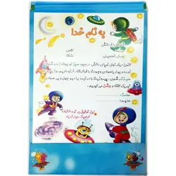 لوح جشن الفبا سه بعدی ترانلو