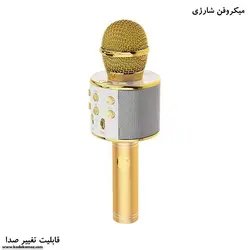 میکروفن شارژی اصل  (اسپیکر مدل ws-858 ) همراه با یک عدد باطری شارژی