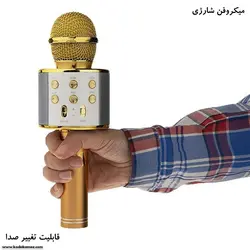 میکروفن شارژی اصل  (اسپیکر مدل ws-858 ) همراه با یک عدد باطری شارژی