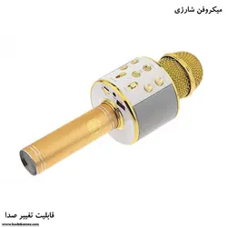 میکروفن شارژی اصل  (اسپیکر مدل ws-858 ) همراه با یک عدد باطری شارژی