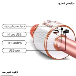 میکروفن شارژی اصل  (اسپیکر مدل ws-858 ) همراه با یک عدد باطری شارژی