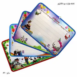 تخته وایت برد فانتزی بزرگ