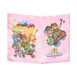 لوح پایان نامه پیش دبستانی کد 80