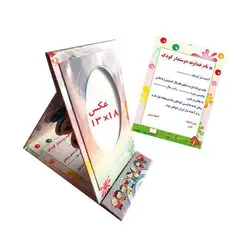 لوح پایان نامه پیش دبستان کد 82