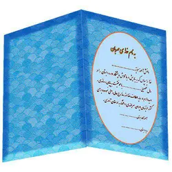 لوح پایان دبستان کد 88