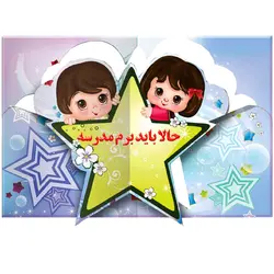 لوح پایان نامه پیش دبستان کد63