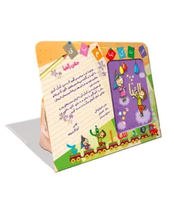 لوح جشن الفبا (رومیزی فانتزی) کد«22»