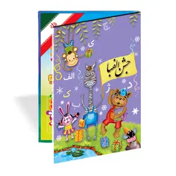 لوح جشن الفبا گالینگوری «کد 20»