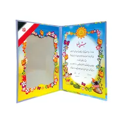 لوح جشن الفبا گالینگوری «کد 20»