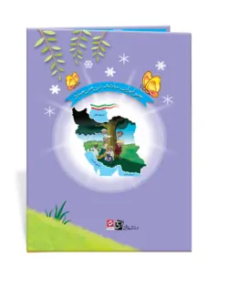 لوح جشن الفبا گالینگوری «کد 20»