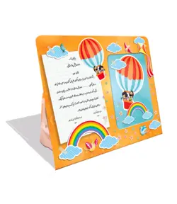 لوح پیش دبستان (رومیزی فانتزی) کد«14»