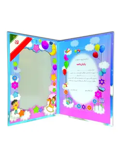 لوح پایان نامه مهدکودک(گالینگوری) «کد 01»