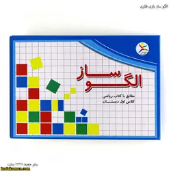الگو ساز