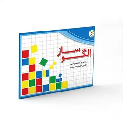 الگو ساز