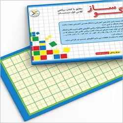 الگو ساز