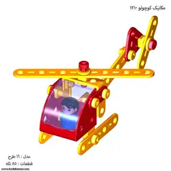 مکانیک کوچولو 85 قطعه بازی فکری