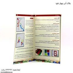بلاک آس 4 نفره