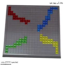 بلاک آس 4 نفره