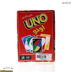 بازی اونو کارتی
