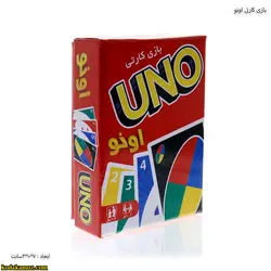 بازی اونو کارتی