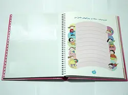 آلبوم خاطرات روزهای کودکی من
