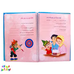 آلبوم خاطرات روزهای کودکی من