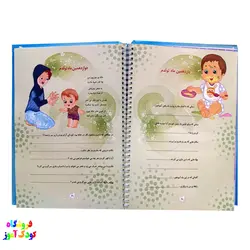 آلبوم خاطرات روزهای کودکی من