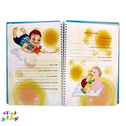 آلبوم خاطرات روزهای کودکی من