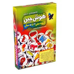 هوش چین 2 تکه مجموعه