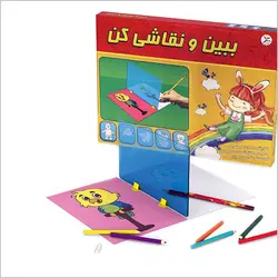 ببین و نقاشی کن