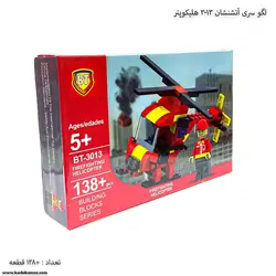 لگو سری آتشنشان هلیکوپتر 3013