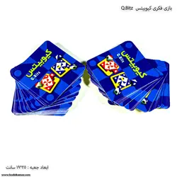 بازی فکری کیوبیتس