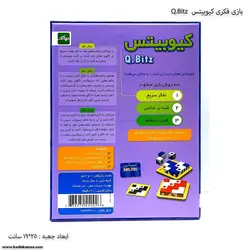 بازی فکری کیوبیتس