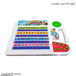تبلت عمو فردوس بزرگ دکمه ای