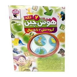 هوش چین دوتکه پرنده زاغک