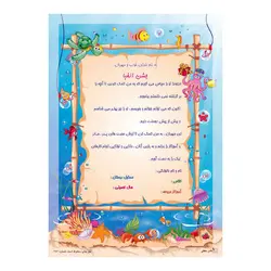 لوح جشن الفبا تک برگ 246