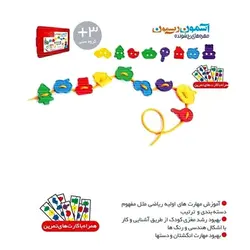 بازی آسمون ریسمون