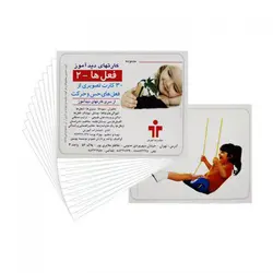 کارت دید آموز فعل ها ۲