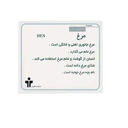 کارت دید آموز جانوران